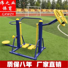 室外健身器材系列